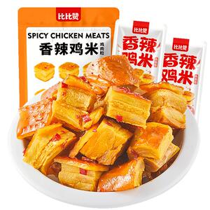 比比赞香辣鸡米盐焗鸡腿肉熟食卤味宿舍零食夜宵充饥小吃休闲食品