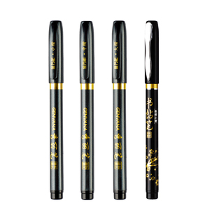 金万年秀丽笔书法美术专用小楷中楷大楷极细自带笔锋黑色红色金色软头书法笔练字笔软笔柔绘笔加墨墨水补充液