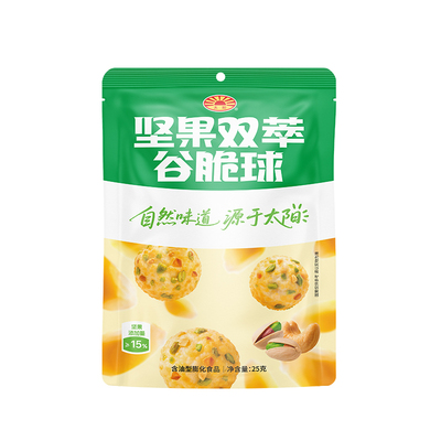 太阳谷脆球小包装玉米球香脆爆米花办公室解馋小零食休闲酥脆小吃