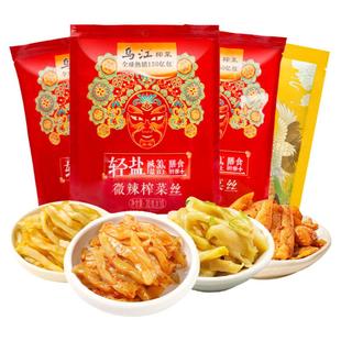 乌江涪陵榨菜微辣清淡榨菜丝咸菜轻盐清爽下饭菜小包装礼包装批发