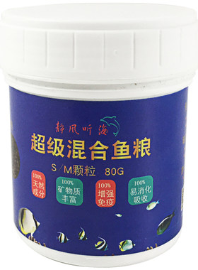 静风听海荤素混合鱼粮