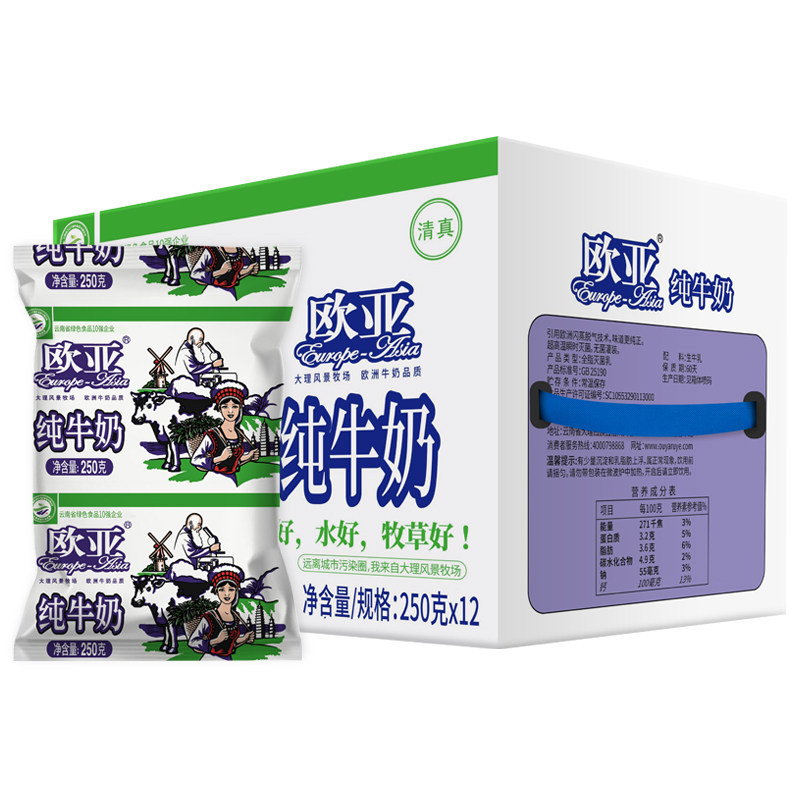 【破损包赔】欧亚纯牛奶红枣浓缩有机奶250g*12袋全脂牛奶整箱