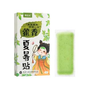 2025新款藿香冰凉贴军训防中暑降温清凉贴成人解暑神器手机散热贴