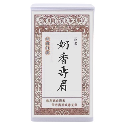 奶香春寿眉 抛荒春采寿眉 雾雨浓白茶 福鼎白茶老树花香蜜韵 300g