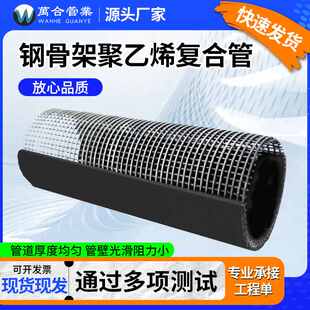 钢骨架聚乙烯复合管高压高强度热熔钢丝网黑色塑料pe给水管