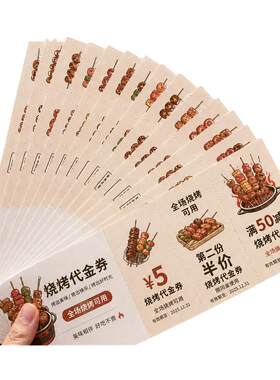 多联齿线代金券定制门店抵扣券