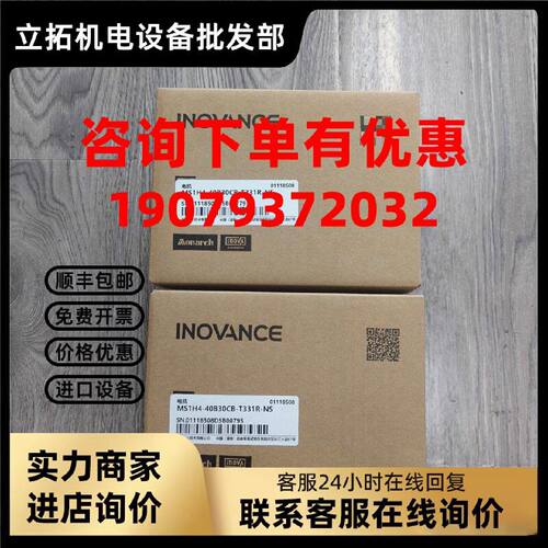 议价（可议价）【出】汇川MS1H4-40B30CB-T331R-NS