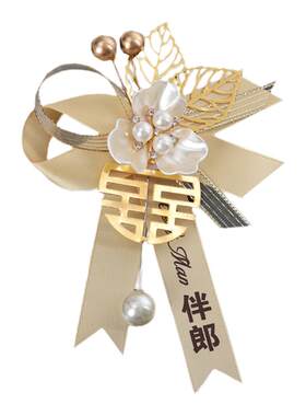 香槟色婚礼胸花伴郎伴娘家人全套