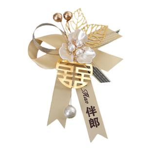 香槟色伴郎伴娘婚礼胸针新娘新郎结婚胸花创意迎嘉宾襟花全套嘉宾