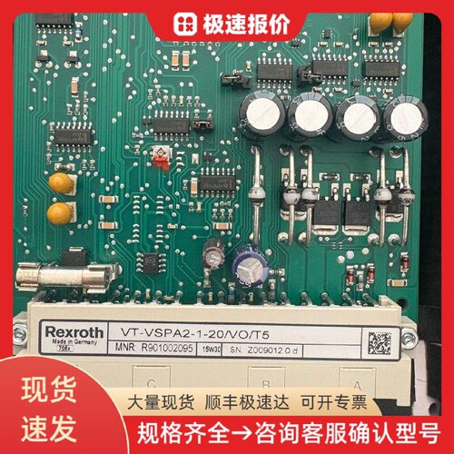 R901002095 VT-VSPA2-1-20/V0/T5 力士乐 放大器 比例阀 液压控制