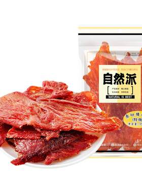 自然派150g蜜汁味手撕纯猪肉脯