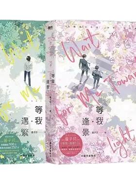 【酱子贝作品集全17册】正版