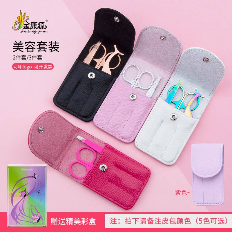 厂家直供不锈钢美容工具套装 便携修眉剪眉夹镊子化妆工具3件套