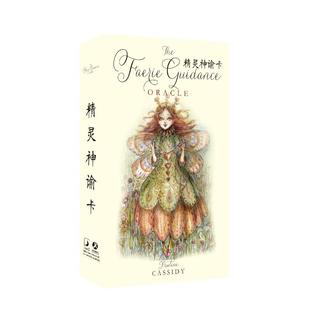 精灵神谕卡Faerie Guidance Oracle Cards韦特塔罗桌游周边单卡牌