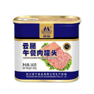 美宁云腿罐头340g即食午餐肉火锅伴侣熟食应急长期储备食品罐头肉