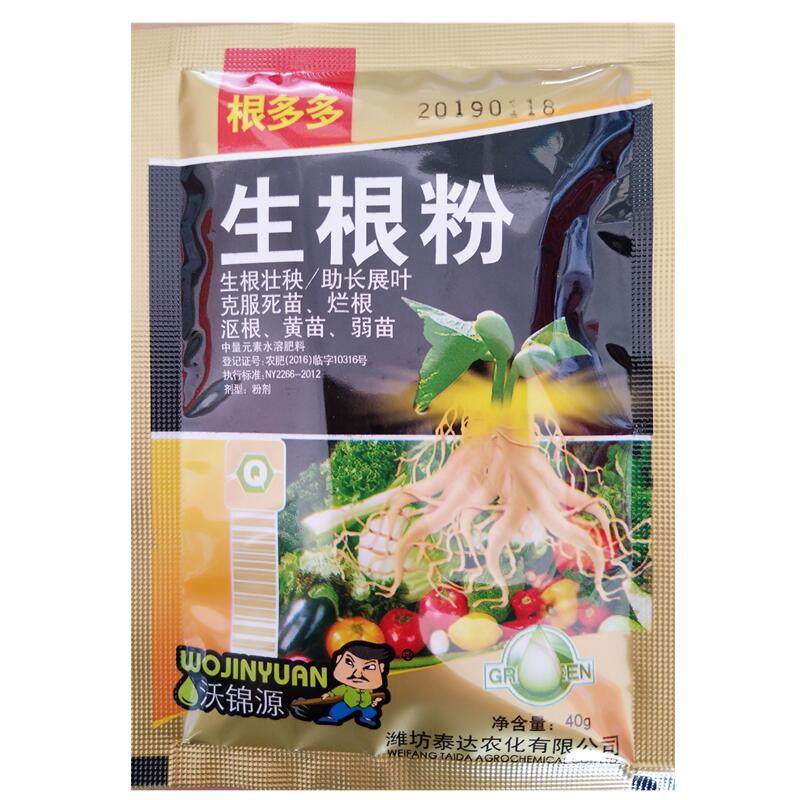 强力快速花树扦插壮苗生根粉