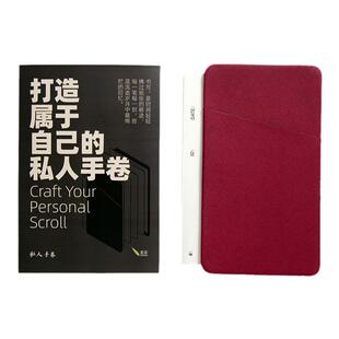 齐季原创新品私人手卷可拆卸自由拼装折页奏章活页旅行2026手帐