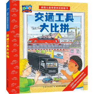 超级眼力运动会全3册精装硬壳3-6岁宝宝专注力挑战视觉游戏绘本观察力想象力激发图画故事书籍宇宙运动会雪人大搬家制造黑夜大行动