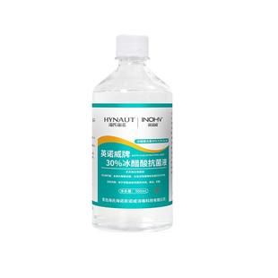 海氏海诺30%冰醋酸抗菌液指甲涂剂乙酸稀释泡脚杀菌抑菌外用溶液