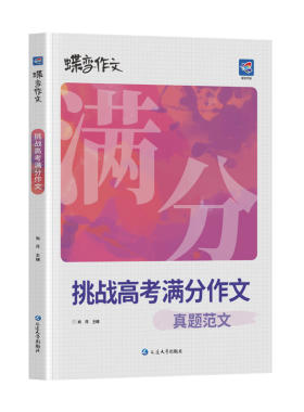 高考语文满分作文近6年高考真题