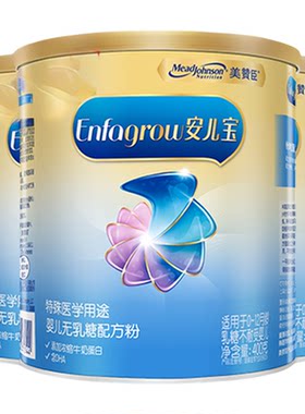 【新客买2送1】美赞臣无乳糖安儿宝A+特殊配方奶粉1段400g正品