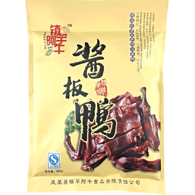 镇竿阿牛湖南特产品牌408g酱板鸭