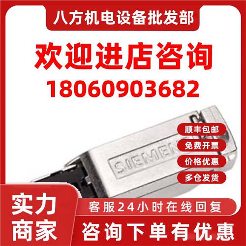 议价6GK1901-1BB11-2AE0西门子8芯RJ45水晶插头6GK19011BB112AE0