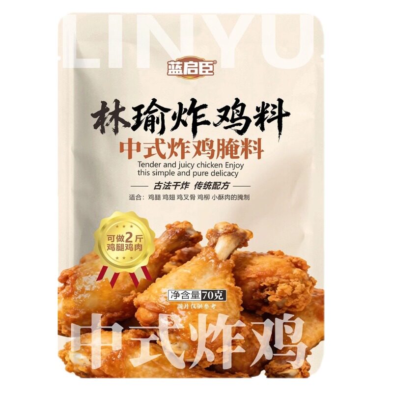 中式炸鸡腌料新中式炸鸡翅锁骨叉骨腌料家用中式炸鸡裹粉正宗商用