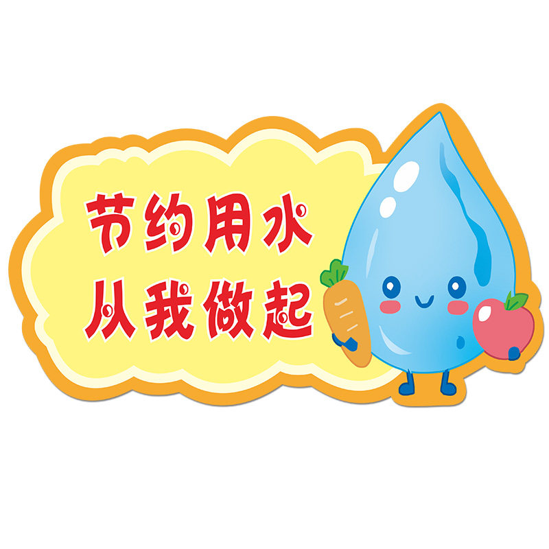 男女洗手间卫生间标识牌文明标语