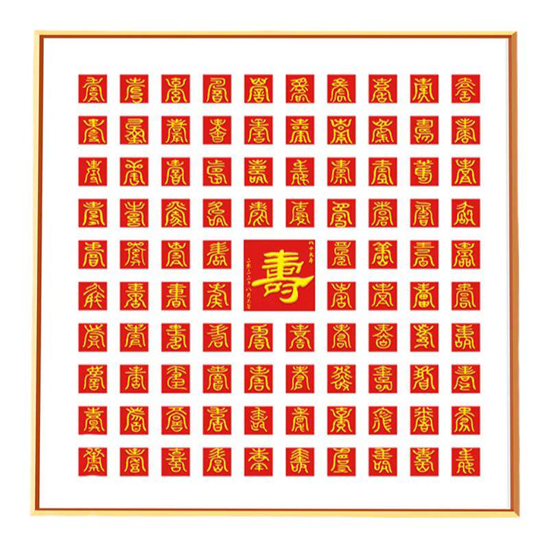 手写祝福送长辈支持定制有心意