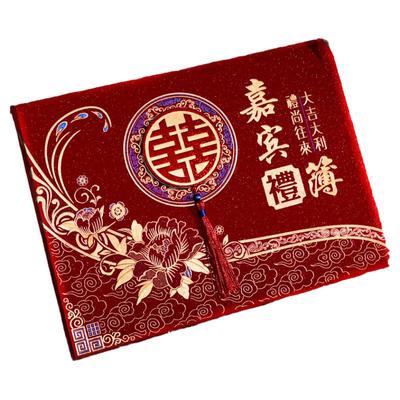香彩礼金簿结婚记账本