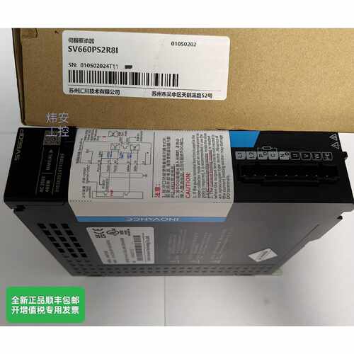 议价SV660/630/IS620PS/NS1R6I/2R8I/5R5I/汇川伺服驱动器400W/75