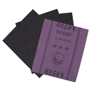 棕刚玉砂布铁砂皮砂纸沙纸打磨抛光沙布金鱼牌耐用耐磨刚玉铁砂布