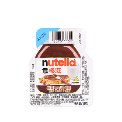 Nutella意榛滋榛果可可酱15g