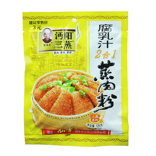 湖北特产沔阳三蒸2合1腐乳汁蒸肉粉125gX10袋包邮粉蒸肉排骨调料