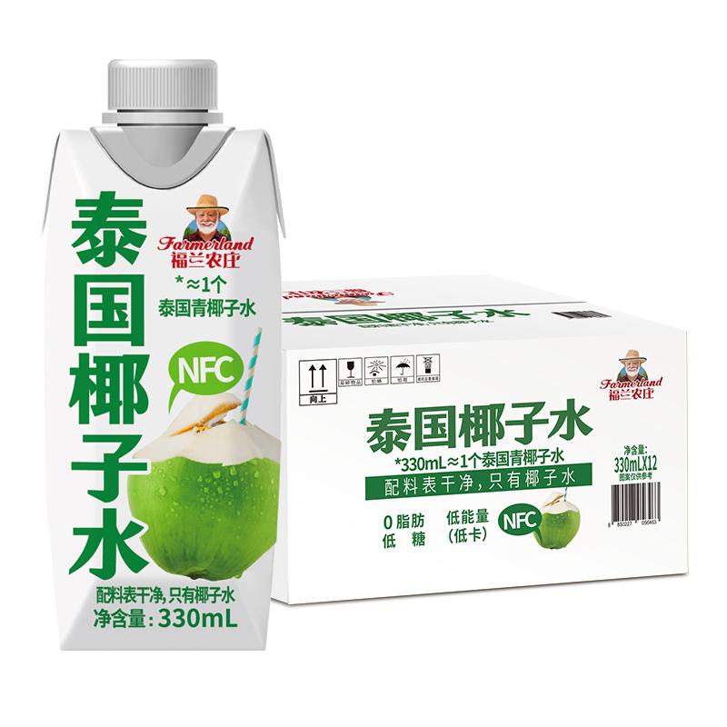 进口福兰农庄泰国椰子水330ML*12补水电解质饮料青椰果蔬椰汁果汁