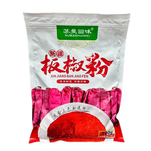 新疆苏曼回味板椒粉500g*袋调料熬制红油、食品上色专用