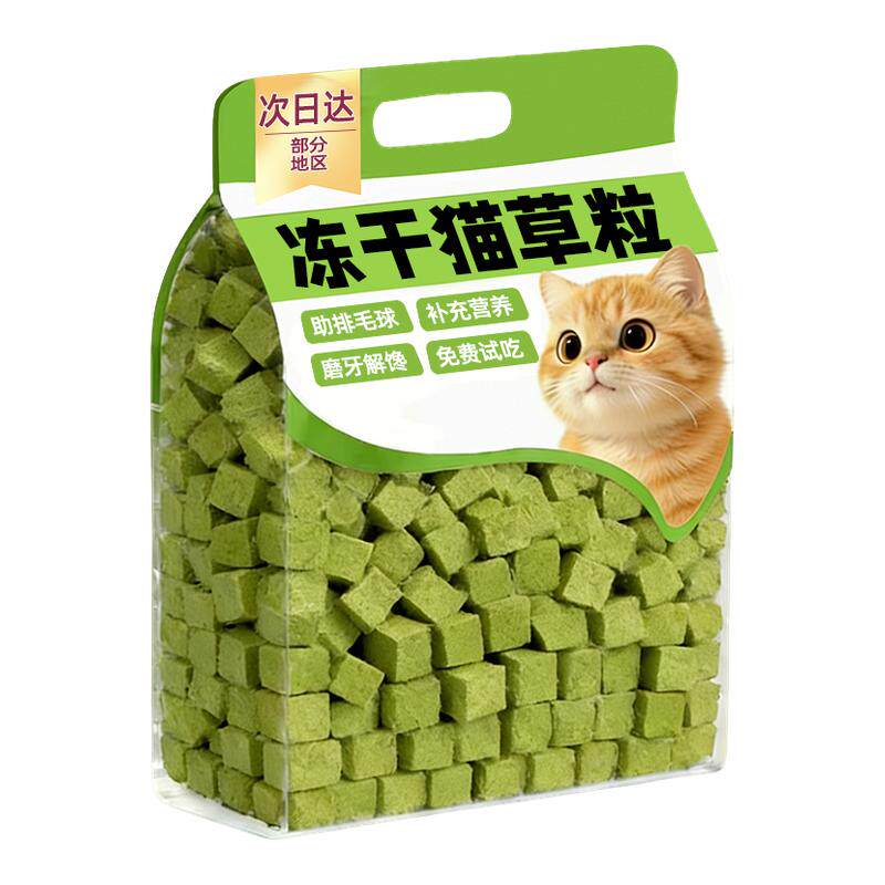 0添加!冻干猫草粒猫咪零食