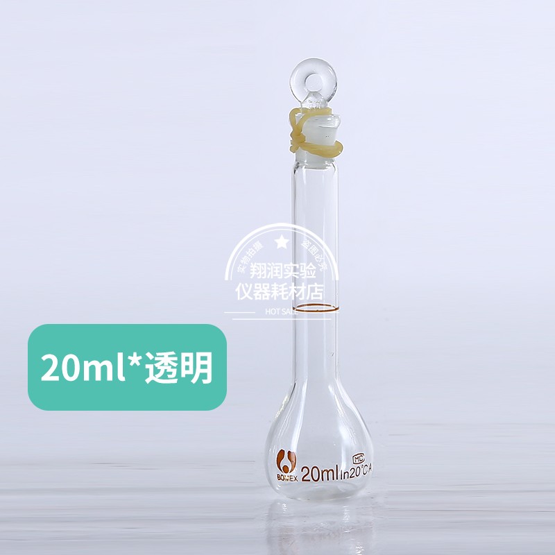 玻璃容量瓶100ml 5 10 25 50 250 500 1000 2000实验室棕色容量瓶