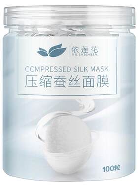 蚕丝工艺超薄补水正品压缩面膜纸