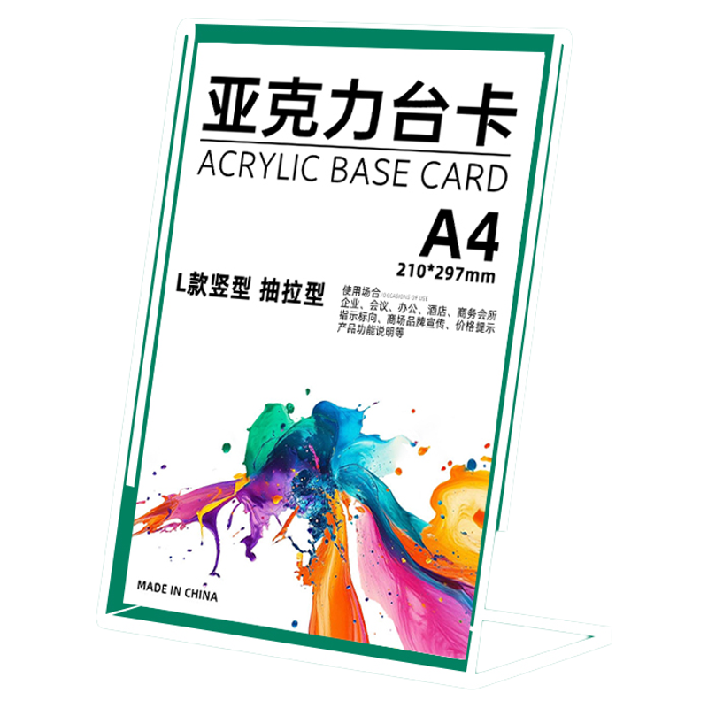 L型A4展示牌台卡A5亚克力台签广告斜式桌面立牌透明菜单商品价格牌酒水牌价目表扫码牌A6桌牌立餐牌定制