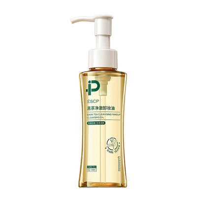 【3秒速卸！】黑茶温和卸妆油