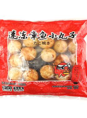 渔见日料章鱼小丸子半成品家用