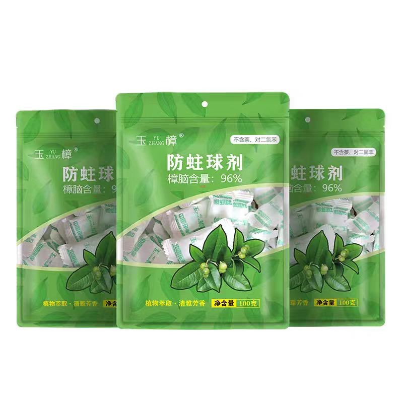 天然无害玉樟樟脑丸皮蠹衣虫防蛀