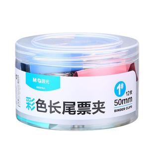 混装彩色长尾夹文件夹大小号试卷夹书夹子燕尾夹铁票据夹办公大号超大特大文件混合装试卷书夹文具整理