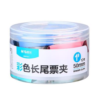彩色长尾夹大小号|千人回购