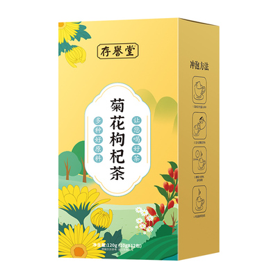 菊花枸杞决明子茶牛蒡根养生组合