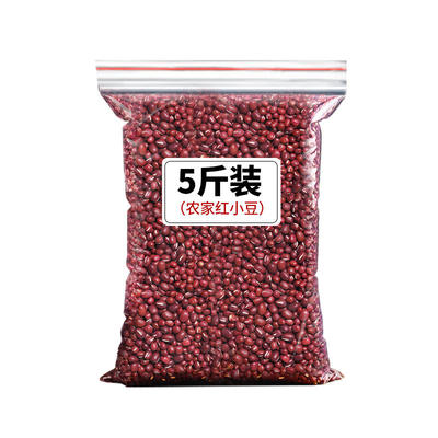云南红小豆5斤五谷杂粮易煮好出沙红豆沙豆浆软糯可口批发价