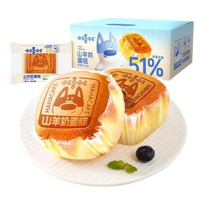 哈哈喜哈哈山羊奶蛋糕面包整箱
