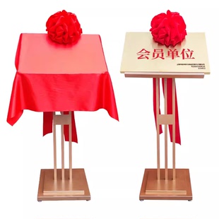 公司企业开张仪式揭幕架子开业活动揭幕牌广告牌展示牌匾架子支架